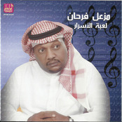 لعبه الاسرار