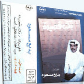 البوم بكتب قصيده
