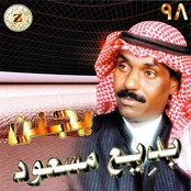 البوم يجنن