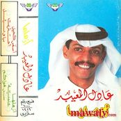 البوم اذهلها (جمعية مطربي الاحساء)