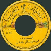 يامسافر علي الطائف