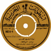 يازارعين العنب