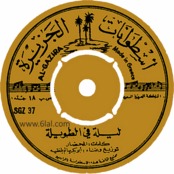 البوم ليلة في الطويلة
