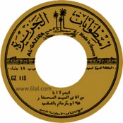البوم إنت وإلا أنا