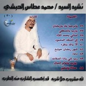 البوم رمضانيات