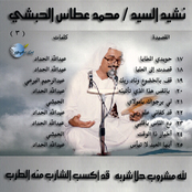 اناشيد 3