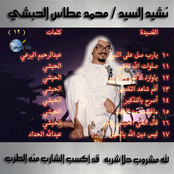 البوم اناشيد 12