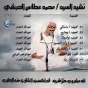 اناشيد 6