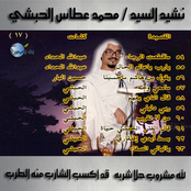 البوم اناشيد 17