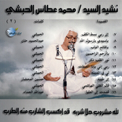 اناشيد 2