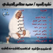 البوم اناشيد 22