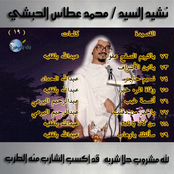 البوم اناشيد 19