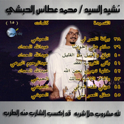 اناشيد 15