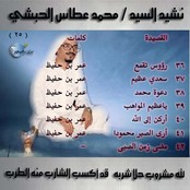 البوم اناشيد 25