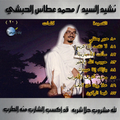 البوم اناشيد 20