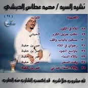 اناشيد 24