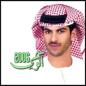 البوم الوسمي 2006