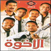 البوم الاخوه 2003