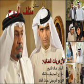 البوم أزهيريات مسلسل متلف الروح