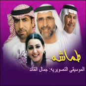 موسيقى مسلسل طماشة