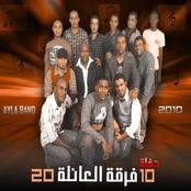 البوم العائله 2010