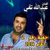 حفله 2 لعام 2014