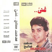 البوم غني