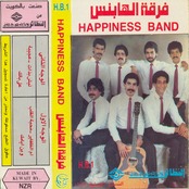 الهابنس 1985