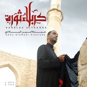 البوم كربلاء ثورة