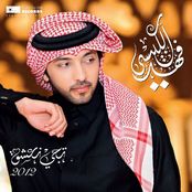 البوم تجي نعشق