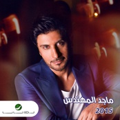 البوم ماجد المهندس 2015