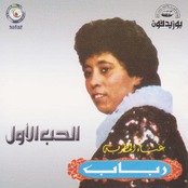 الحب الاول 84