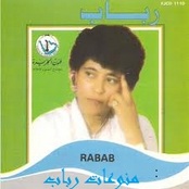 منوعات رباب