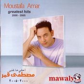 البوم اجمل الاغاني 2000- 2005