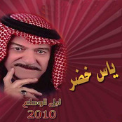 البوم ليل الوداع