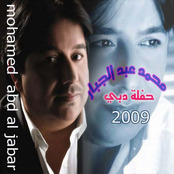 البوم حفله دبي 2009