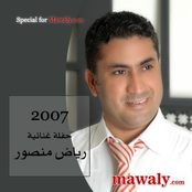 حفله 2007