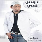 البوم بوس امي
