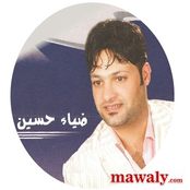 البوم ضياء حسين 2008