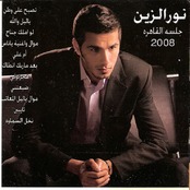 البوم جلسه القاهره