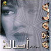 البوم أجمل أغاني 1995