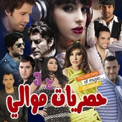 البوم حصريات موالي 3