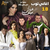 البوم توب 18