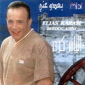 البوم بعدو عني