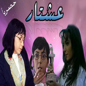 مسلسل عشتار