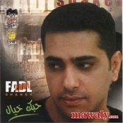 البوم حبك خيال