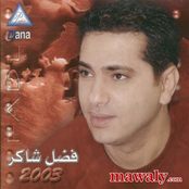 البوم 2003