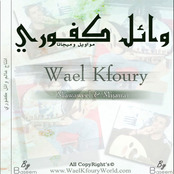 البوم مواويل وميجانا