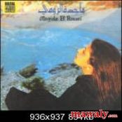 البوم ماجده الرومي 1977