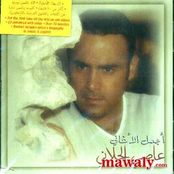 اجمل ماغني عاصي 1994 -2000